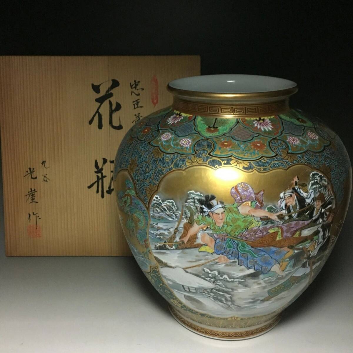 Yahoo!オークション -「九谷 金彩」(花器、壷) (九谷)の落札相場