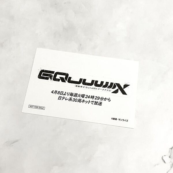 GQuuuuuuX ジークアクス 非売品 ステッカー