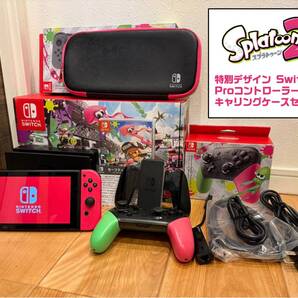 限定デザイン ★ Nintendo Switch スプラトゥーン2セット Proコン・ケース 有線LANアダプタ付き