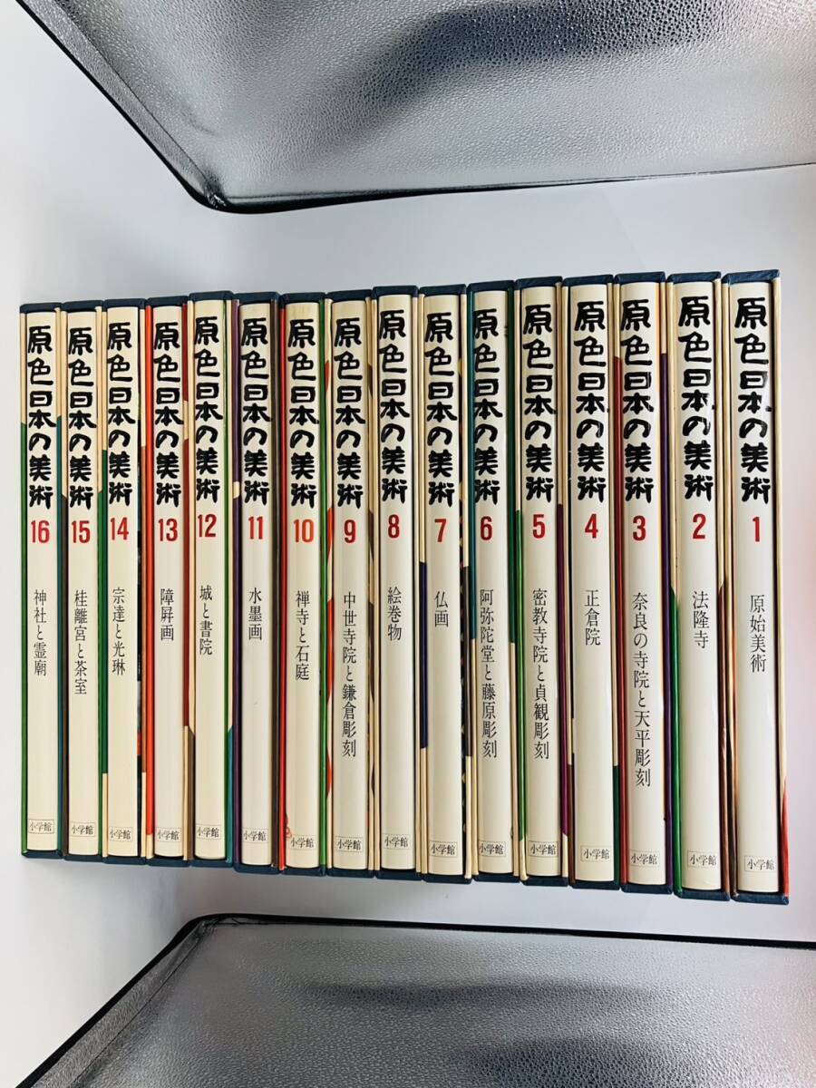 値引 2025年最新】Yahoo!オークション -原色日本の美術 32の中古品 芸術、美術史