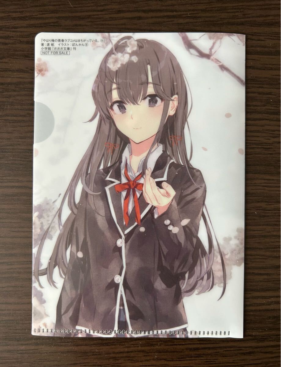 やはり俺の青春ラブコメはまちがっている。』より「雪ノ下雪乃