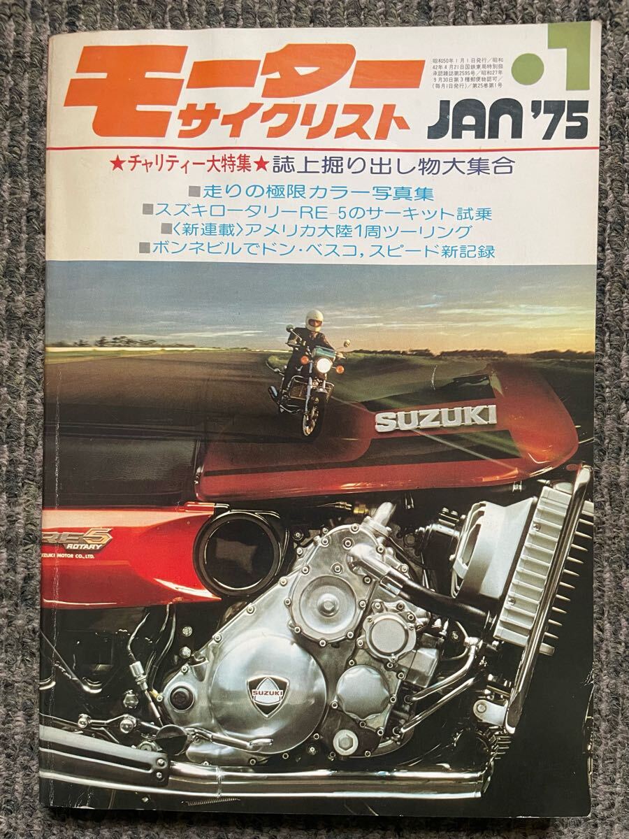 2025年最新】Yahoo!オークション -モーターサイクリストの中古品
