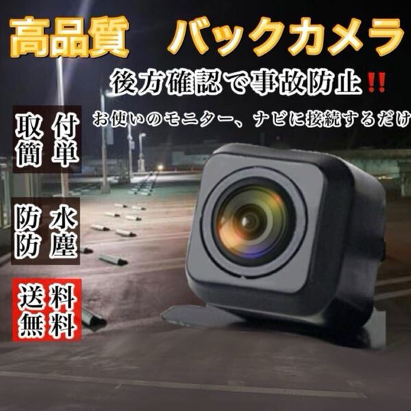 Pioneer carrozzeria ナビ対応 AVIC-RL711 / AVIC-RW711 / AVIC-RZ711 / AVIC-RL511 高画質 リア バックカメラ カロッツェリア