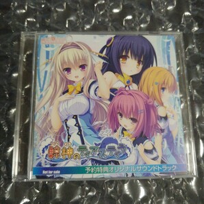 鯨神のティアスティラ 予約特典オリジナルサウンドトラックCD Whirlpool