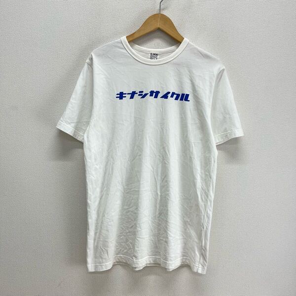 KINASHI CYCLE 木梨サイクル 半袖 Tシャツ ロゴ プリント L 10124761