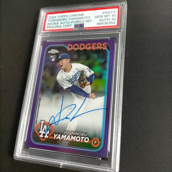 山本由伸 直筆サインカード 2024 Topps Chrome MLB ルーキー パープル リフ 直書き RC ドジャース 236/250 PSA鑑定済 GEM MT 10 AUTO 10