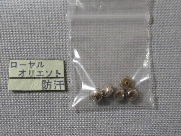 O部品151 ロイヤルオリエント用銀色竜頭マーク入り5個セット