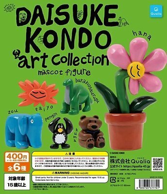 【送料込み】DAISUKEKONDOアートコレクションマスコットフィギュア 全6種セット