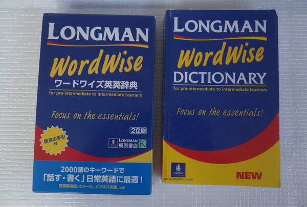 LONGMAN WORDWISE ワードワイズ英英辞典 桐原書店