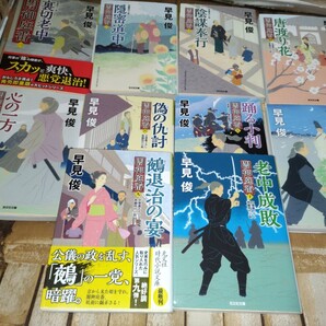 闇御庭番 全巻 全10巻 早見 俊 光文社時代小説文庫 文庫本