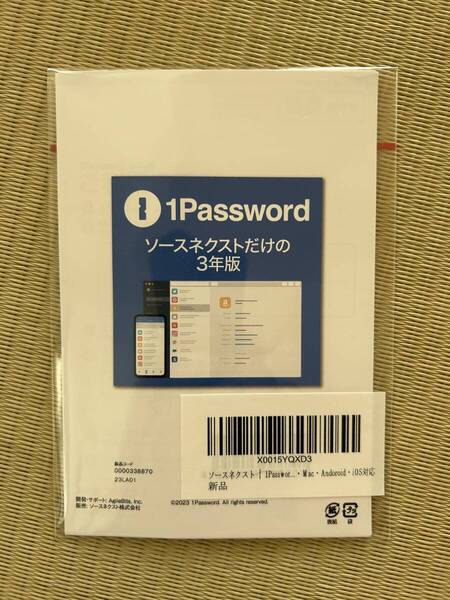 1Password 3年版 ソースネクスト