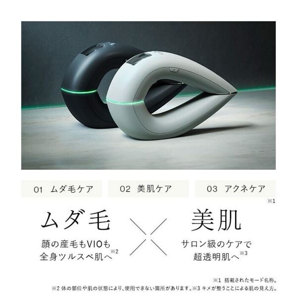 新品未開封 STELLA BEAUTE ステラボーテ ホワイト IPL&LED光美容器 脱毛器 YA-MAN ヤーマン 美顔器 パナソニック リファ