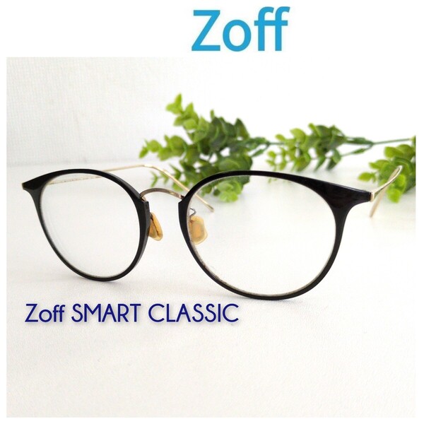 Zoff SMART CLASSIC ゾフスマート メガネ 眼鏡 ボストン 黒 ユニセックス ラウンド ゴールド ブラック オシャレ 軽量 人気 ビジネス