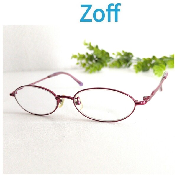 Zoff ゾフ 眼鏡 メガネ オーバル レッド ボルドー 軽量 オシャレ 人気 ユニセックス ラウンド メタルフレーム ビジネス フレーム 度入り