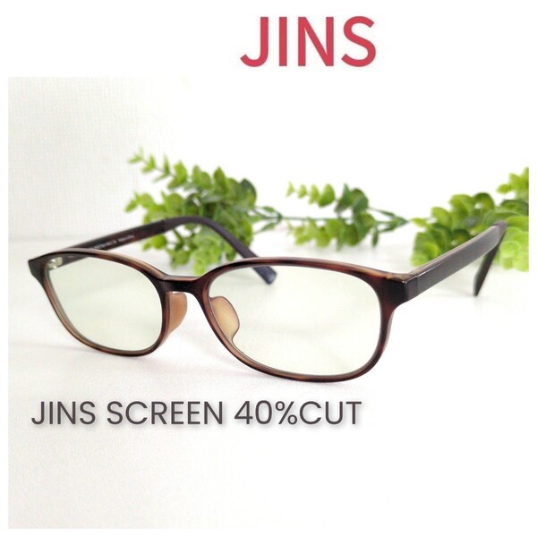 JINS SCREEN 40%CUT ジンズ ブルーライトカット メガネ 眼鏡 ユニセックス スクエア ウェリントン PCメガネ オシャレ ビジネス ブラウン