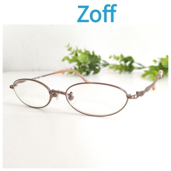 美品☆Zoff ゾフ 眼鏡 メガネ オレンジ オーバル ブラウン メタルフレーム 度入り フレーム 軽量 ユニセックス オシャレ ビジネス 人気