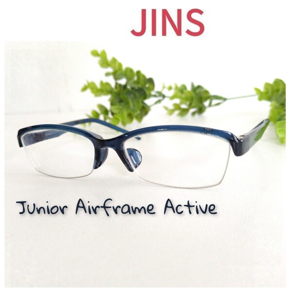 良品☆JINS ジンズ メガネ Junior Airframe Active ナイロール ハーフリム 眼鏡 ネイビー ブルー 軽量 スクエア ジュニア キッズ
