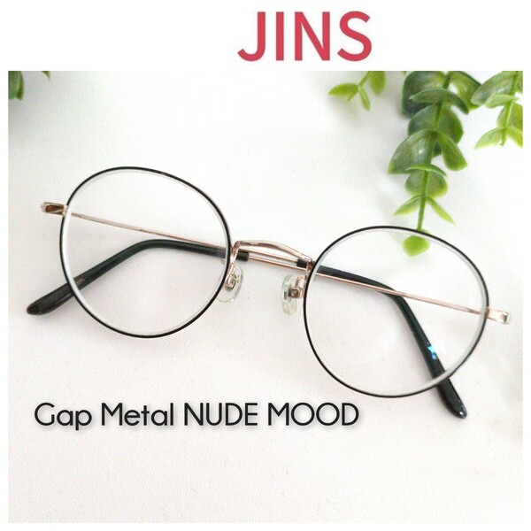 JINS ジンズ Gap Metal NUDE MOOD 眼鏡 メガネ ブラック ラウンド ゴールド フレーム ユニセックス ボストン 軽量 オシャレ メタル