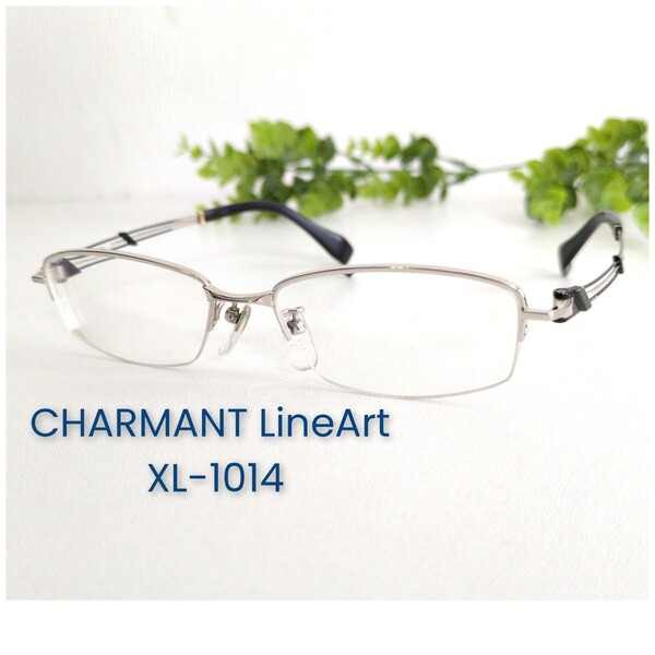charmant シャルマン LineArt XL-1014 ラインアート 眼鏡 メガネ ハーフリム ナイロール シルバー スクエア 軽量 オシャレ ビジネス