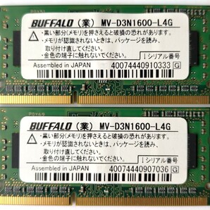 保証付き ノートパソコン用メモリー BUFFALO(バッファロー)製 PC3L-12800S (DDR3L-1600) 4GB×2枚セット合計8GB No.5b74