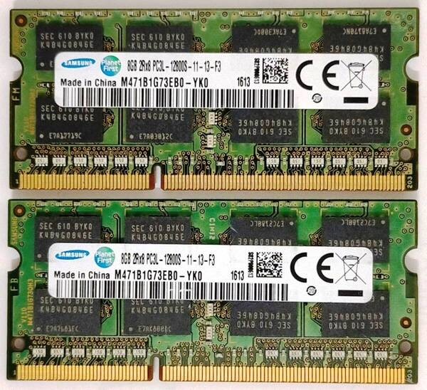 保証付き ノートパソコン用メモリー SAMSUNG(サムスン)製 PC3L-12800S (DDRL3-1600) 8GB×2枚セット 合計16GB No.5b59