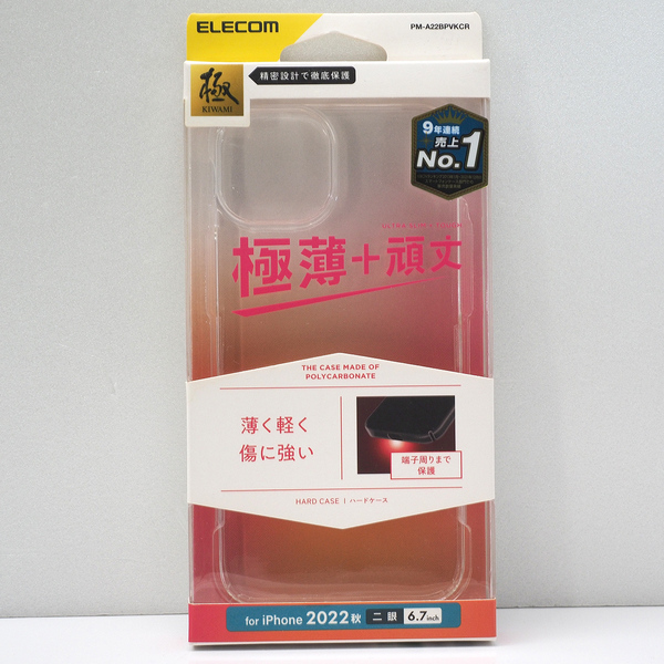 iPhone 14 Plus 2022秋 二眼 6.7インチ 用 ELECOM 薄型 軽量 ハードケース ポリカーポネート ケース 極み クリア 未使用