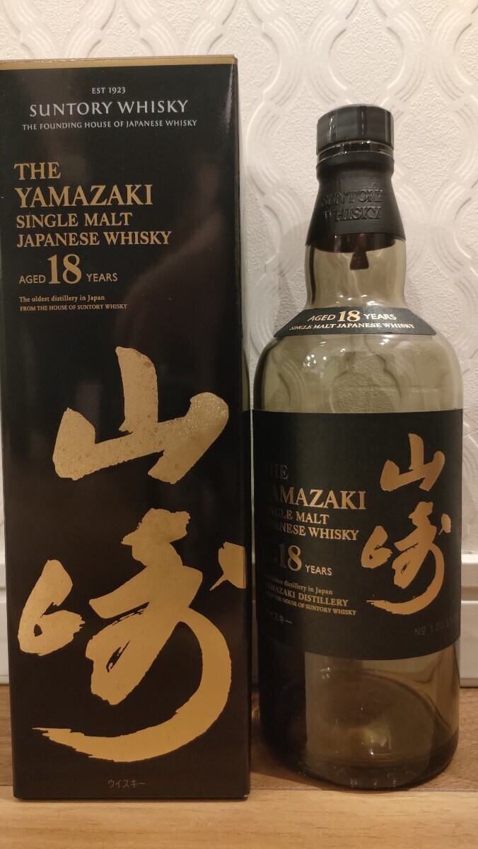 山崎空瓶一式（中身未洗淨)