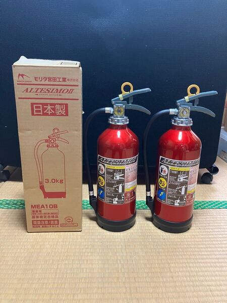 モリタ宮田工業 消火器 アルテシモバージョンⅡ 2本セット 使用期限2032年 美品 送料無料 A