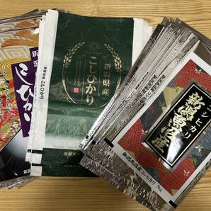 【1枚25円】米袋229枚 新潟コシヒカリ5キロ袋セット 5Kg 米袋】