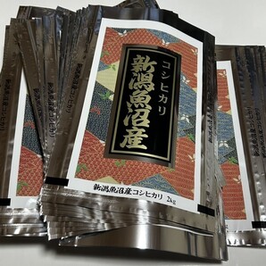 【1枚15円】米袋432枚 コシヒカリ新潟魚沼産 2Kg アルミ【送料無料】