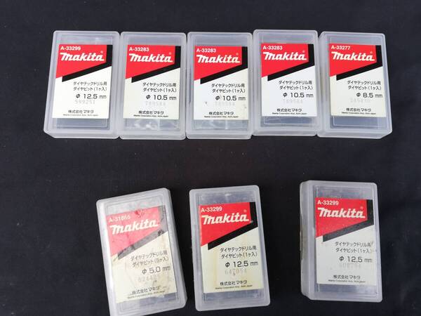 makita マキタ ダイヤテックドリル用 ダイヤビットA-33299/A-33283/A-33277/A-31865 未使用品 中古2個おまけ