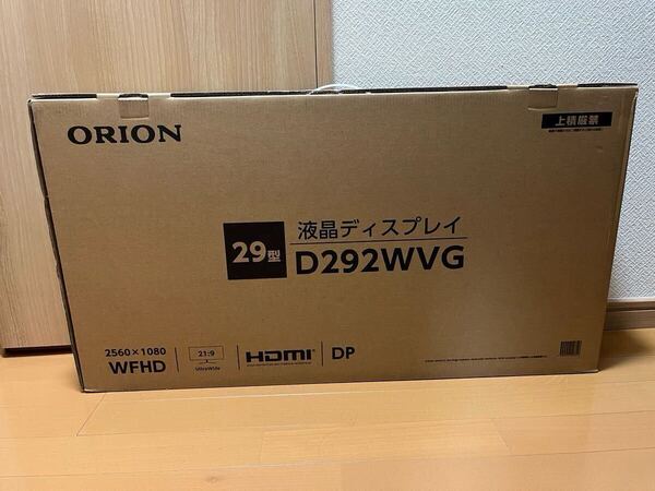 ORION オリオンD292WVG 液晶ディスプレイ ワイドモニター 新品未開封 保証書有