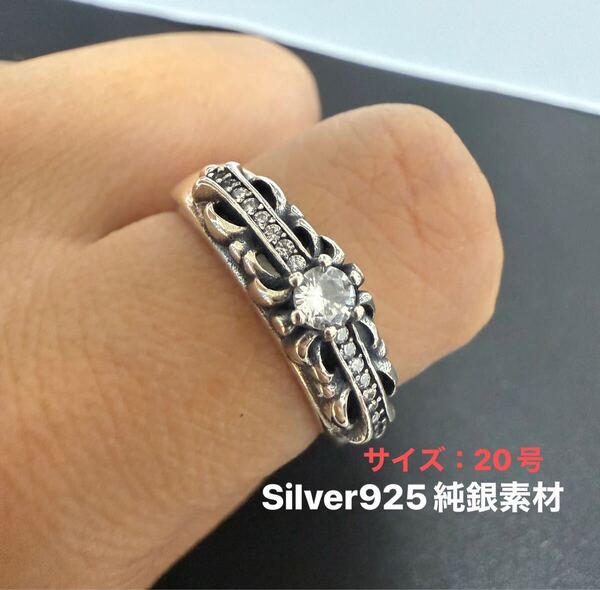 シルバー925純銀素材 クロス 指輪 アクセサリー 20号 シルバー リング SILVER フローラルリング 刻印あり 男女兼用 新品
