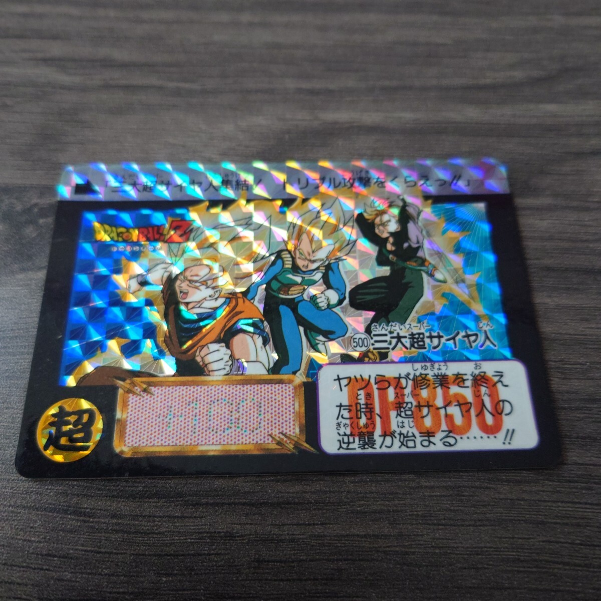 新品 Yahoo!オークション 500」の落札 -「ドラゴンボールカードダス ドラゴンボールカード