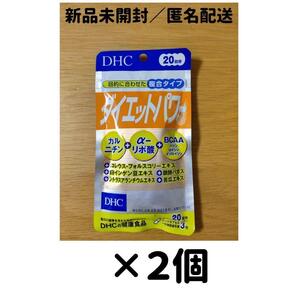 【2個セット】DHC ダイエットパワー 20日分