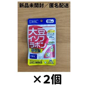 【2個セット】DHC 大豆イソフラボン吸収型 20日分
