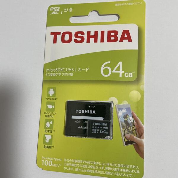 64GB 東芝 microSDXCカード CLASS10 UHS-I 100MB/s 64GB Toshiba M203 フルHD録画対応 MU-J064GX 防水仕様 耐衝撃 SDアダプタ付