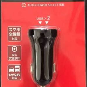 バッファロー USBカーチャージャー 3.4A 急速充電 2ポート AUTO POWER SELECT機能搭載 BSMPS3402P2BK 車載充電器 BUFFALO