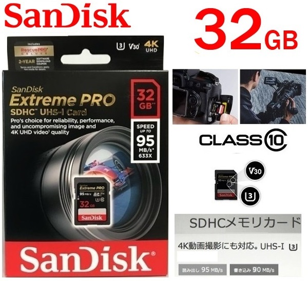 32GB サンディスク SDHCカード 32GB Extreme Pro SDHC UHS-I U3 V30 4K対応 R:95MB/s SDSDXXG-032G-GN4IN プロ仕様 カメラ撮影に最適