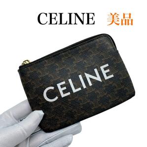 セリーヌ PVC トリオンフ コインケース CELINE 美品 お買い得