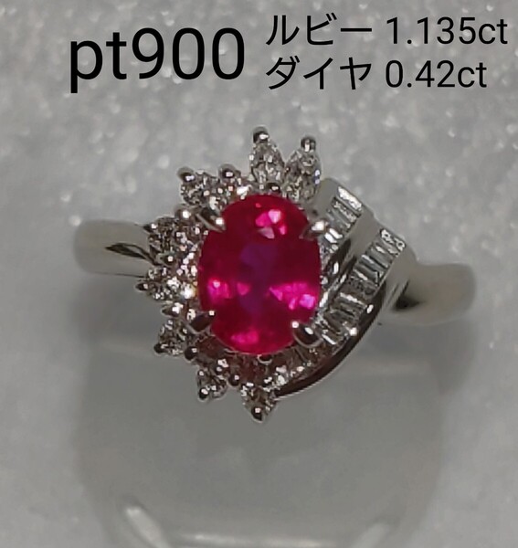 Pt900 ルビー ダイヤモンド リング 指輪 オーバルカット 約11.5号 プラチナ ソーティング付き