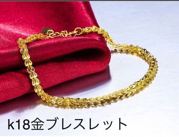 k18YGブレスレット イエローゴールド おしゃれデザイン キラキラ 普段用 刻印あり AB20