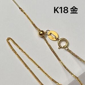 *新品* k18金ネックレス /k18YG フォックステールチェーン 万能チェーン 45cm 調整可能