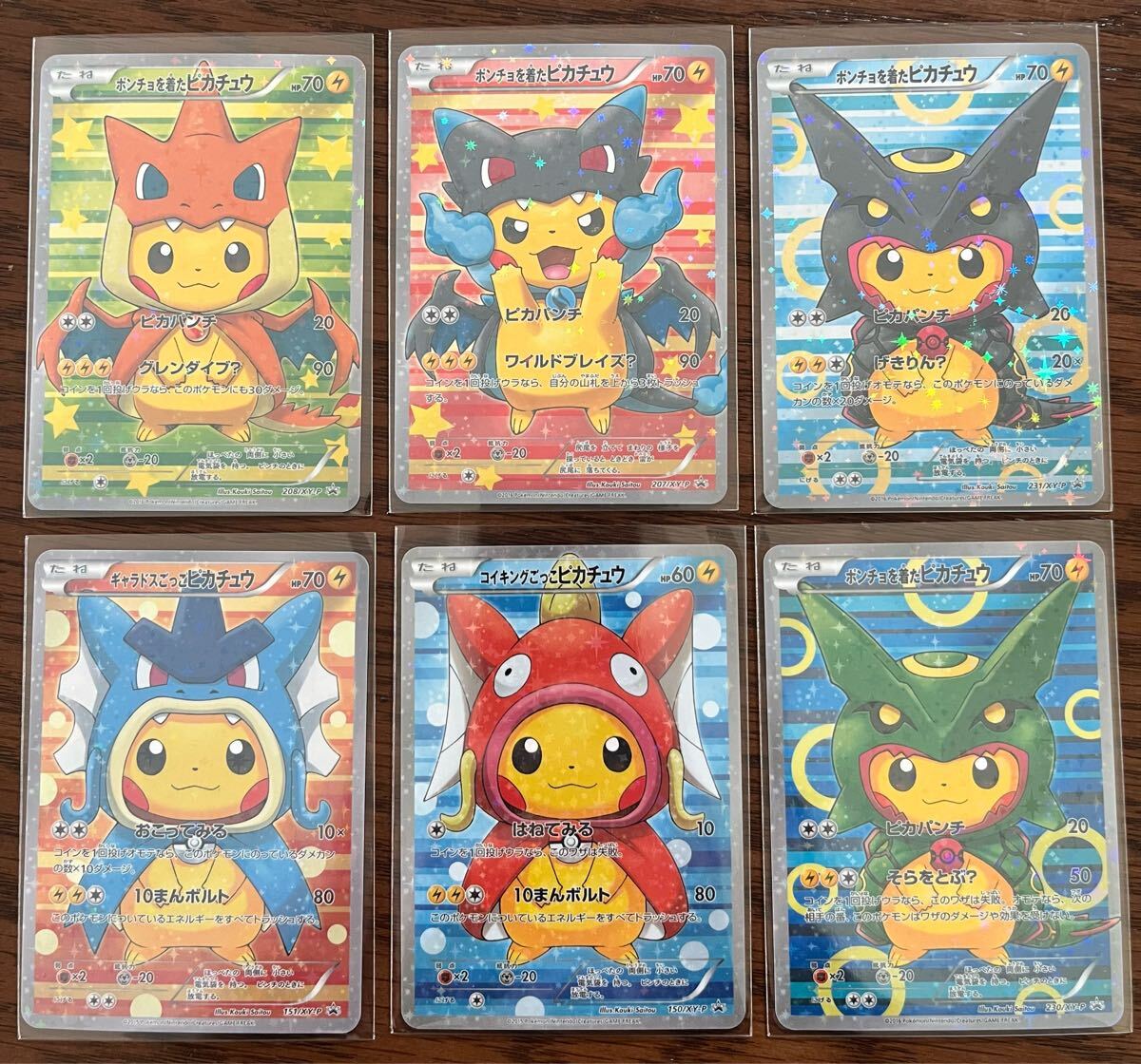 Yahoo!オークション -「ポケモンカード ポンチョを着た