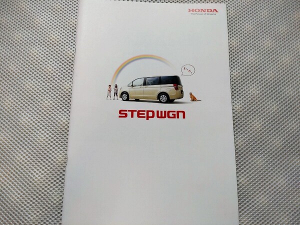 ステップワゴン カタログ 2010年10月