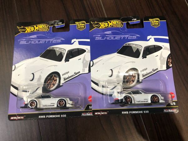 ホットウィール RWB PORSCHE Hotwheels ポルシェ カーカルチャー シルエット 2セット