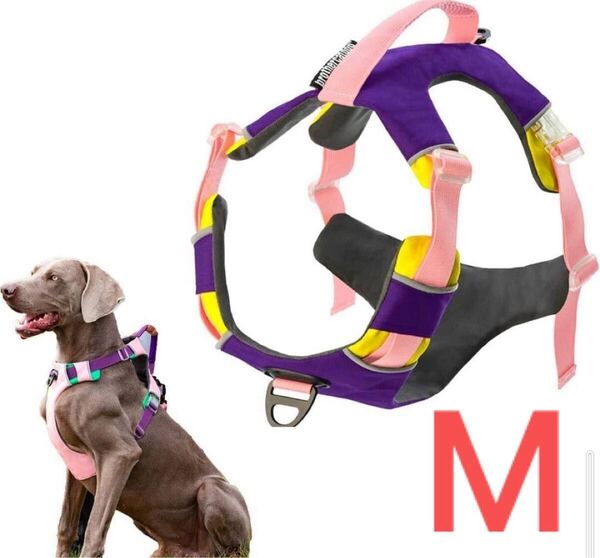【調節可能】犬用 ハーネス 通気性 補助 パープル ピンク 引っ張り防止 中型犬 大型犬 胴輪 小型犬 散歩 安全 丈夫 ギフト プレゼント