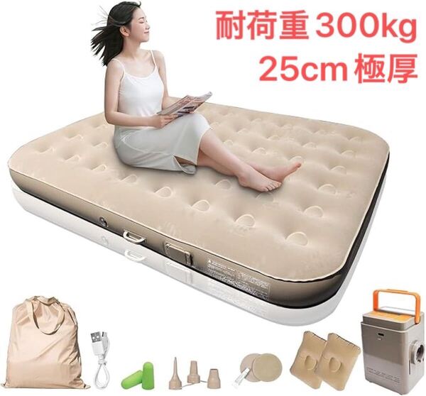 【電動ポンプ内蔵】エアーベッド 5000mAh大容量 LED照明 90秒超速膨張 キャンプベッド エアーマット アウトドア 車中泊 電動ポンプ ダブル