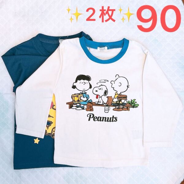 【2枚セット】スヌーピー 長袖 Tシャツ キッズ 幼児 着替え 園児 シャツ 長袖Tシャツ ロゴプリント ピーナッツ ライオン キャラクター 洗濯