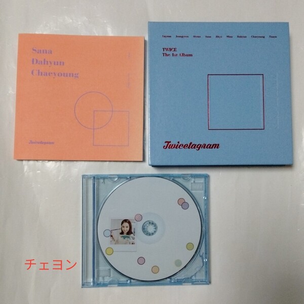 送料込み TWICE CD ディスク チェヨン 1集 The 1st Album ☆Twicetagram☆ 13曲 サナ ダヒョン Chaeyoung 韓国盤 K-POP